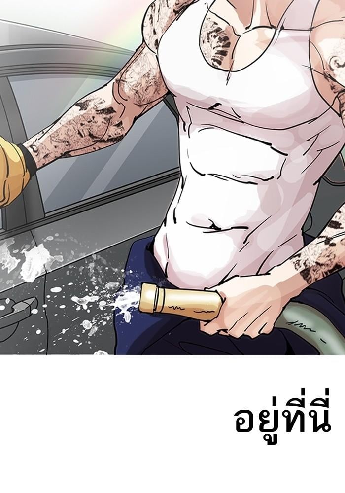 Lookism ตอนที่ 203 หน้า 25
