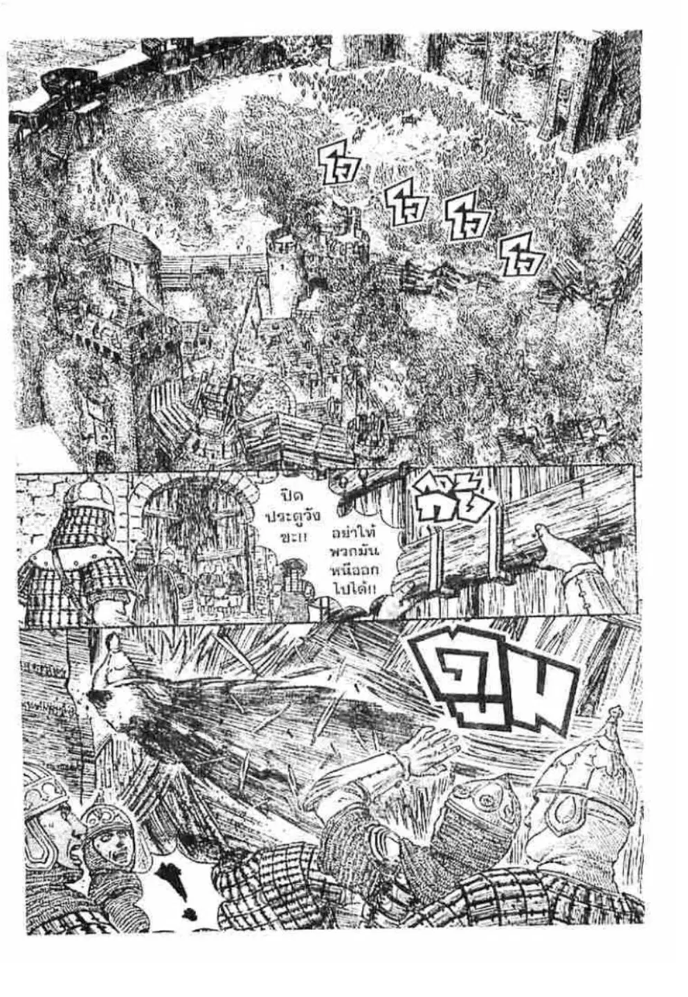 Berserk ตอนที่ 196 หน้า 9