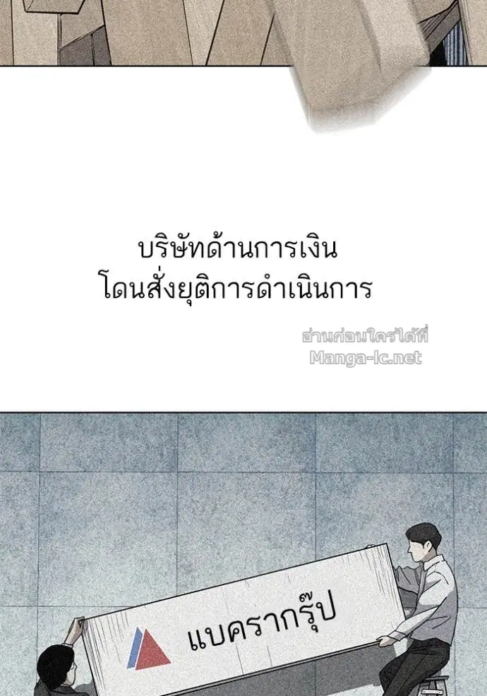 Reborn Rich ตอนที่ 40 หน้า 68