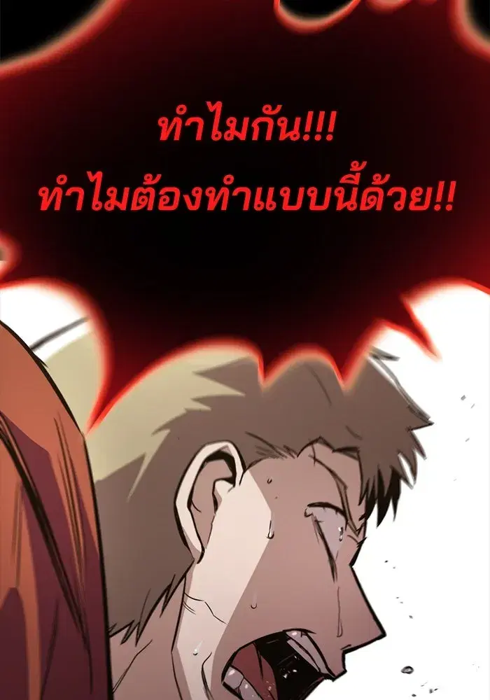 The Lazy Lord Masters the Sword ตอนที่ 84 หน้า 47