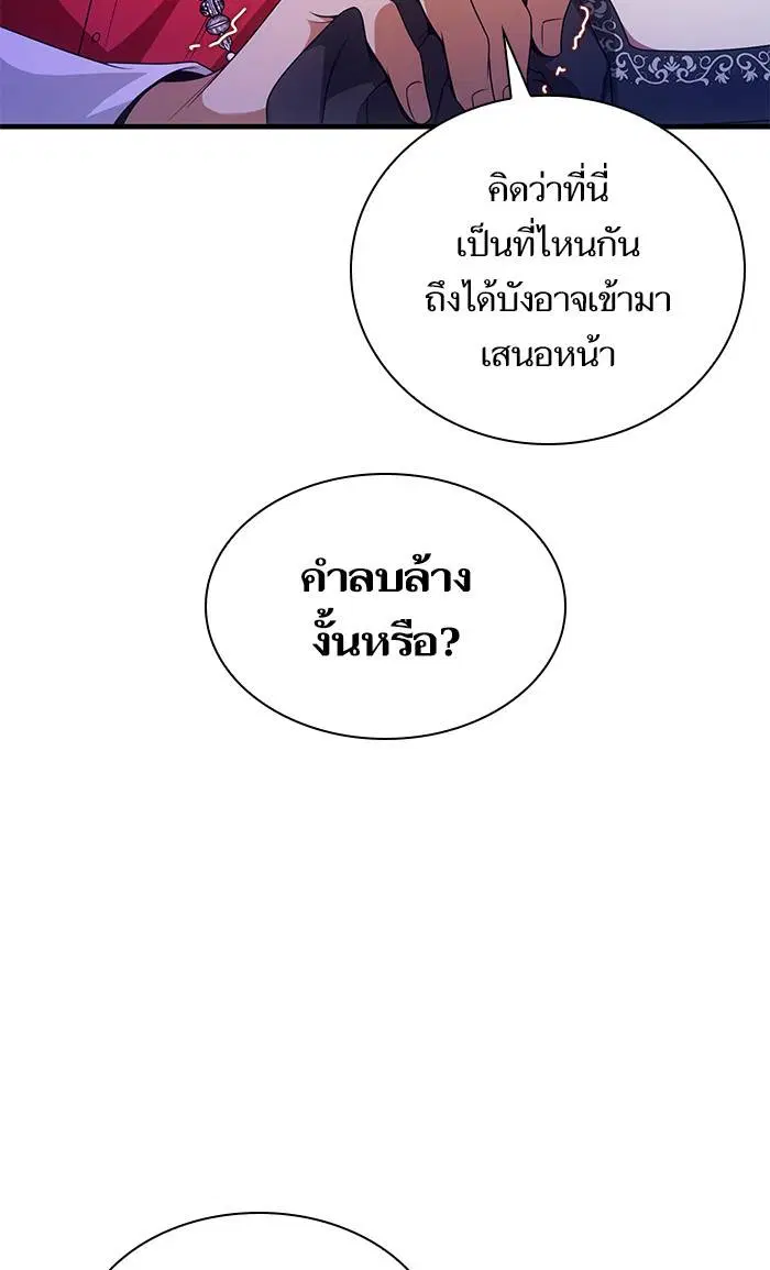 Sister I Am the Queen in This Life ตอนที่ 12 หน้า 67