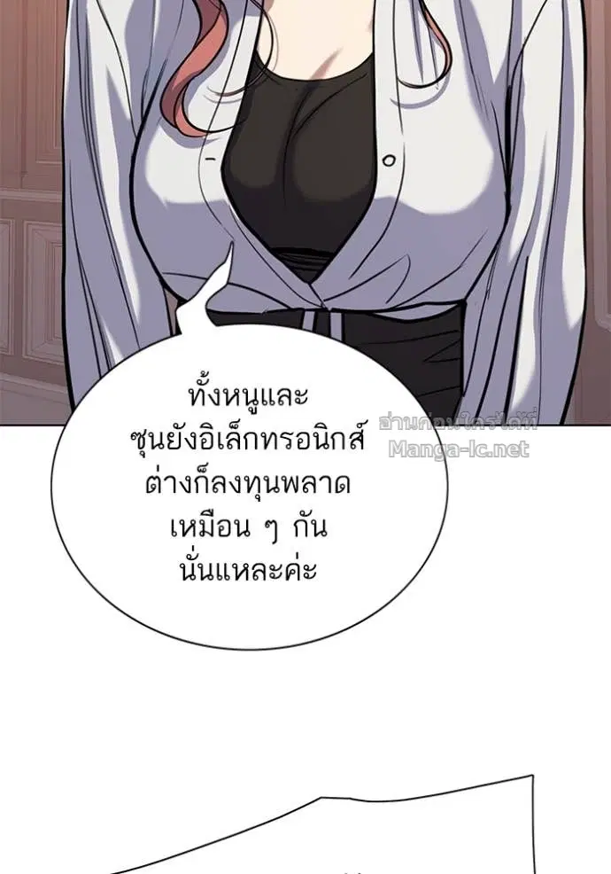 Reborn Rich ตอนที่ 108 หน้า 130