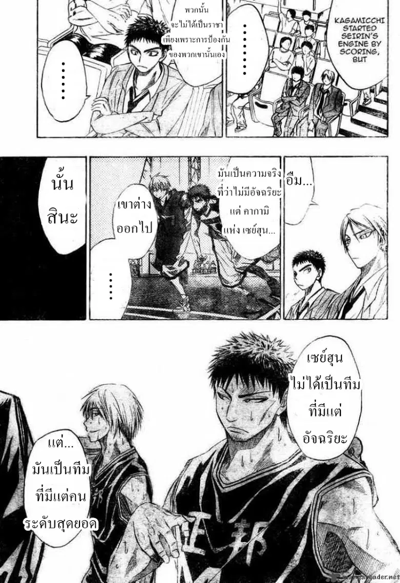 Kuroko no Basuke ตอนที่ 21 หน้า 7