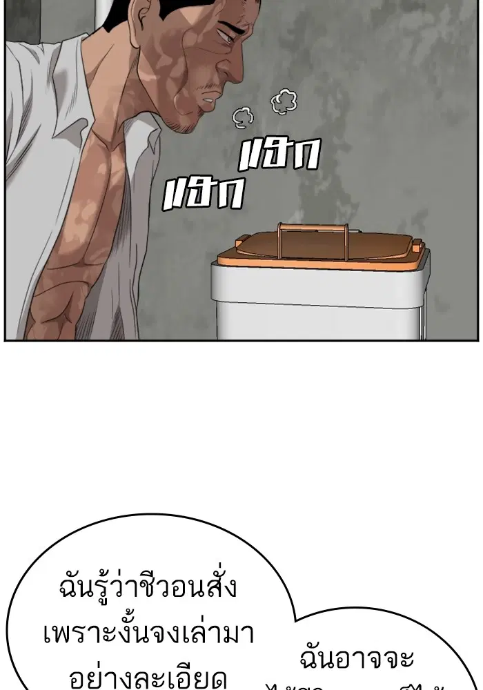 Bad Guy ตอนที่ 126 หน้า 72