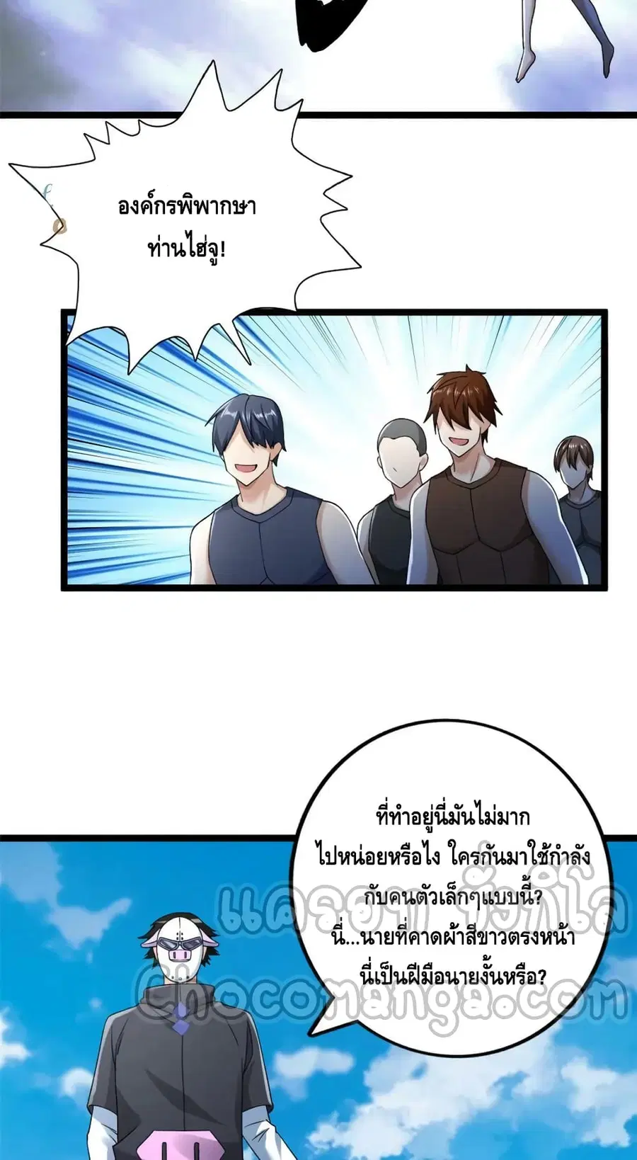 I Have 999 Skills ตอนที่ 199 หน้า 10