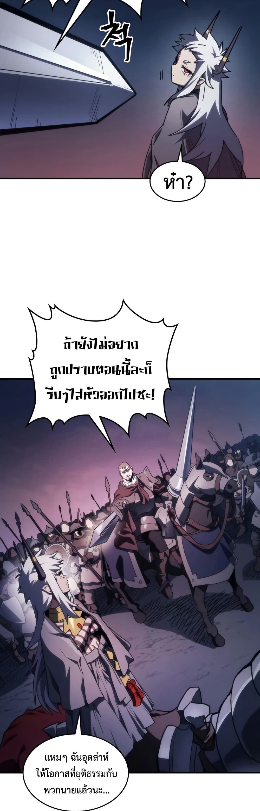 Mr Devourer Please Act Like a Final Boss ทำตัวให้สมกับเป็นมอนสเตอร์บอสหน่อยสิ คุณสวอลโลว์! ตอนที่ 116 หน้า 20
