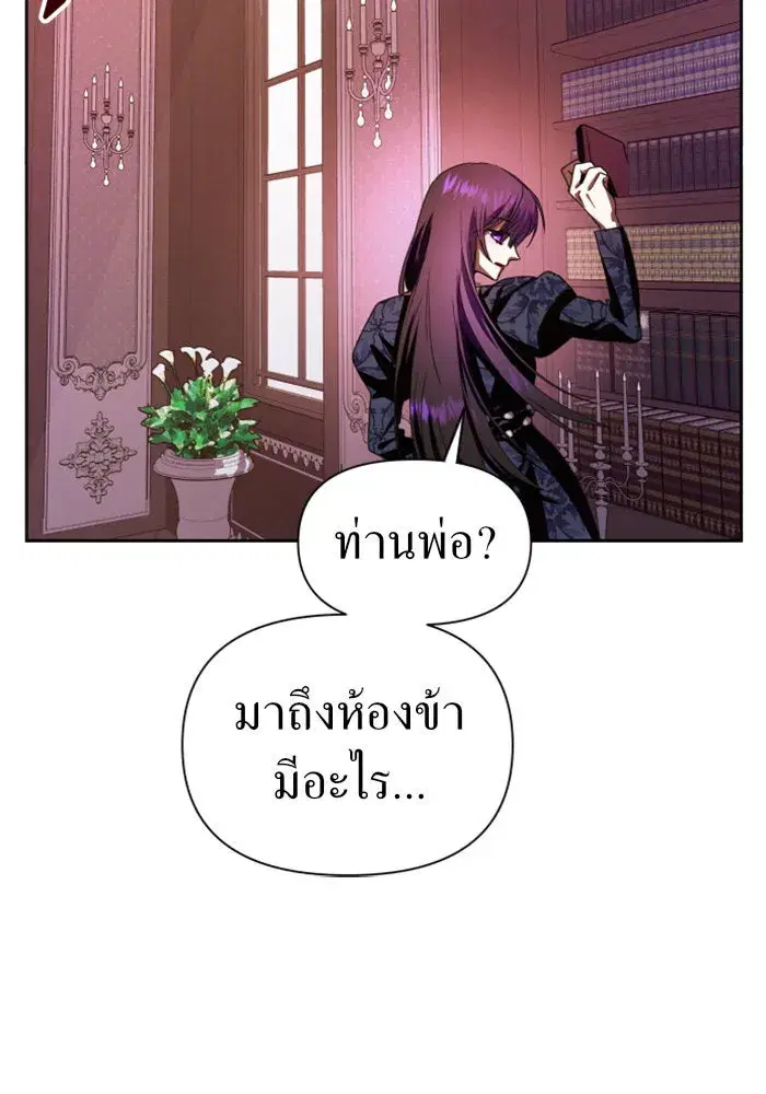 Your Throne ตอนที่ 66 หน้า 145