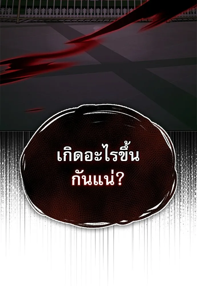 S-Class Hunter Heals with Monsters ฮันเตอร์ ระดับแกร่งกับฟาร์มมอนสเตอร์สุดป่วน ตอนที่ 43 หน้า 10