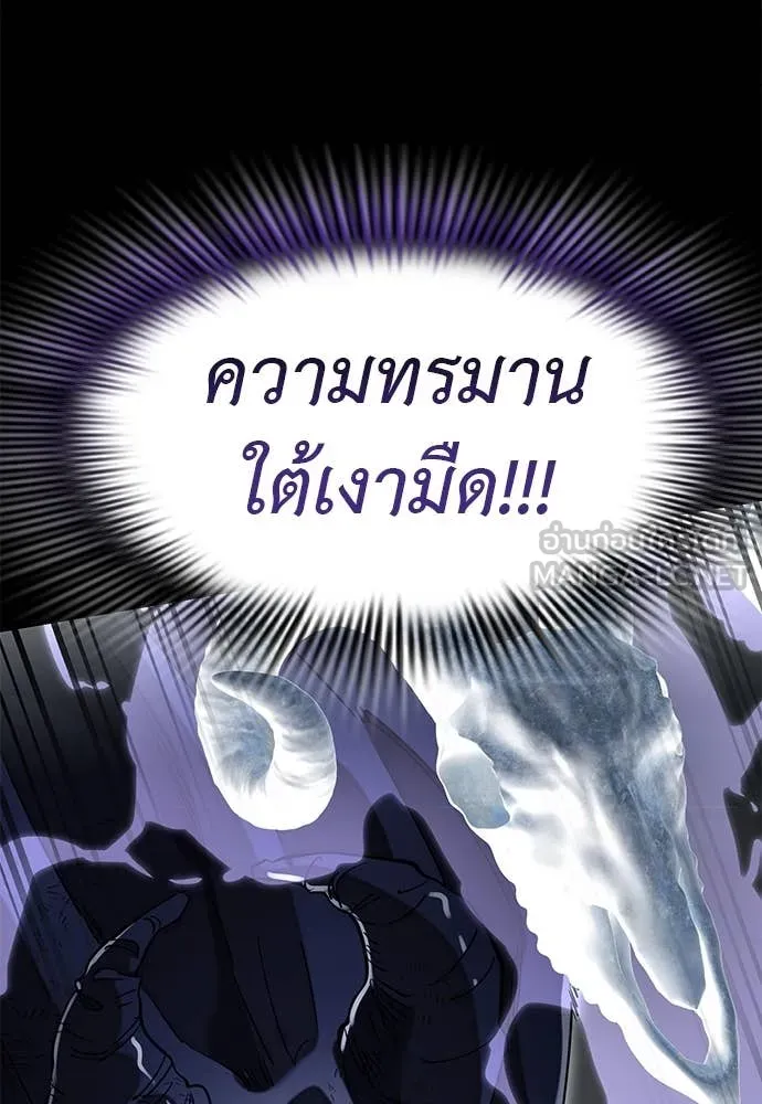 Reincarnation Path of The Underworld King ยอมรา ผู้พิพากษาจากนรก ตอนที่ 96 หน้า 69