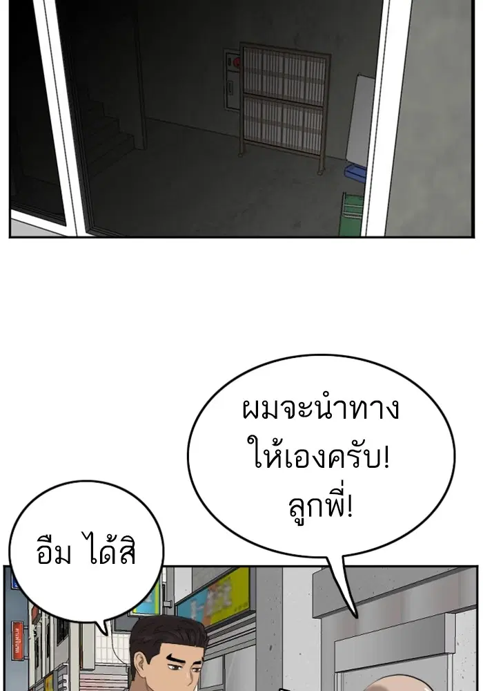 Bad Guy ตอนที่ 126 หน้า 44