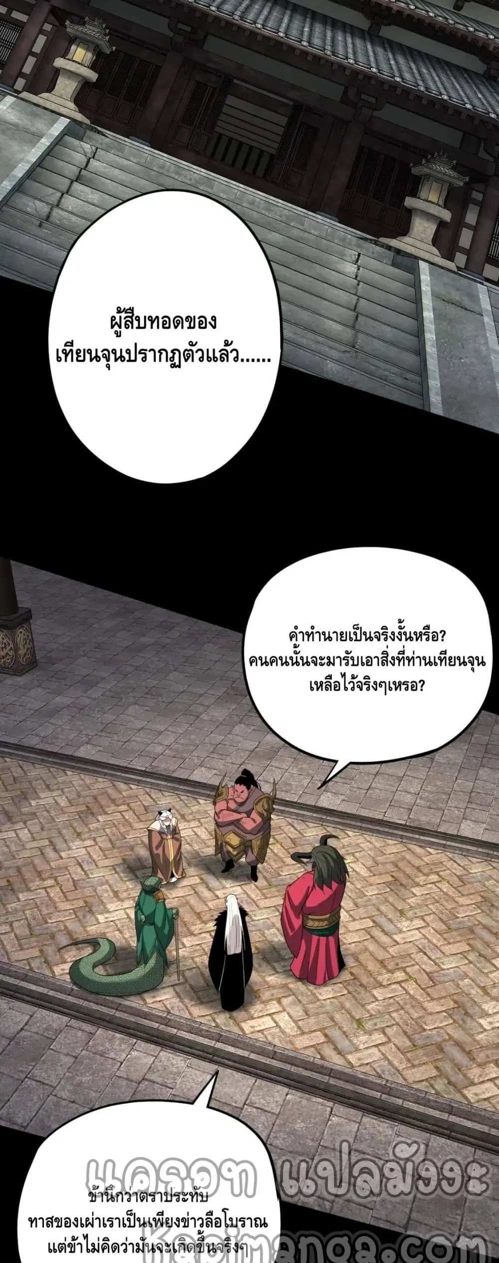 Villain is here ตอนที่ 60 หน้า 9
