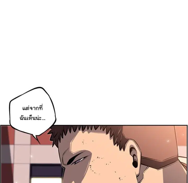 SuperNova ตอนที่ 31 หน้า 68