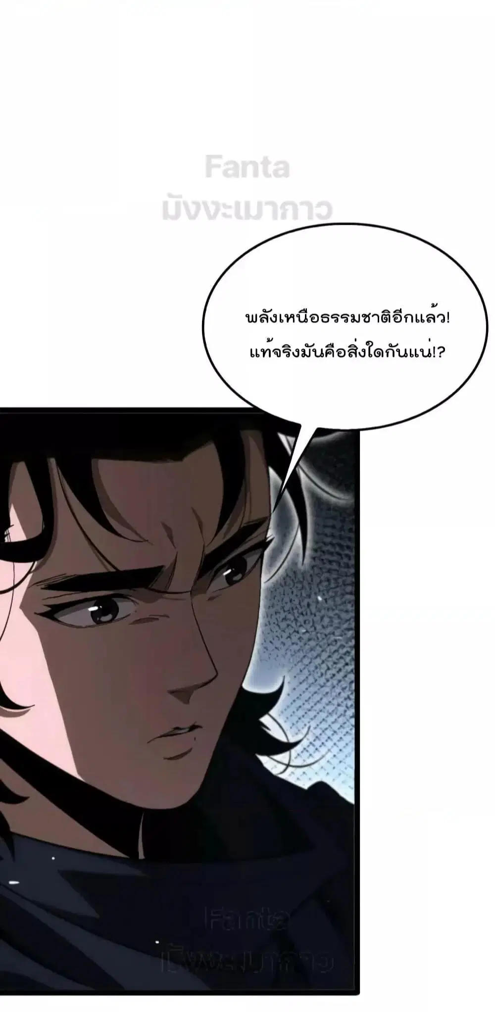 World’s Apocalypse Online ตอนที่ 191 หน้า 25