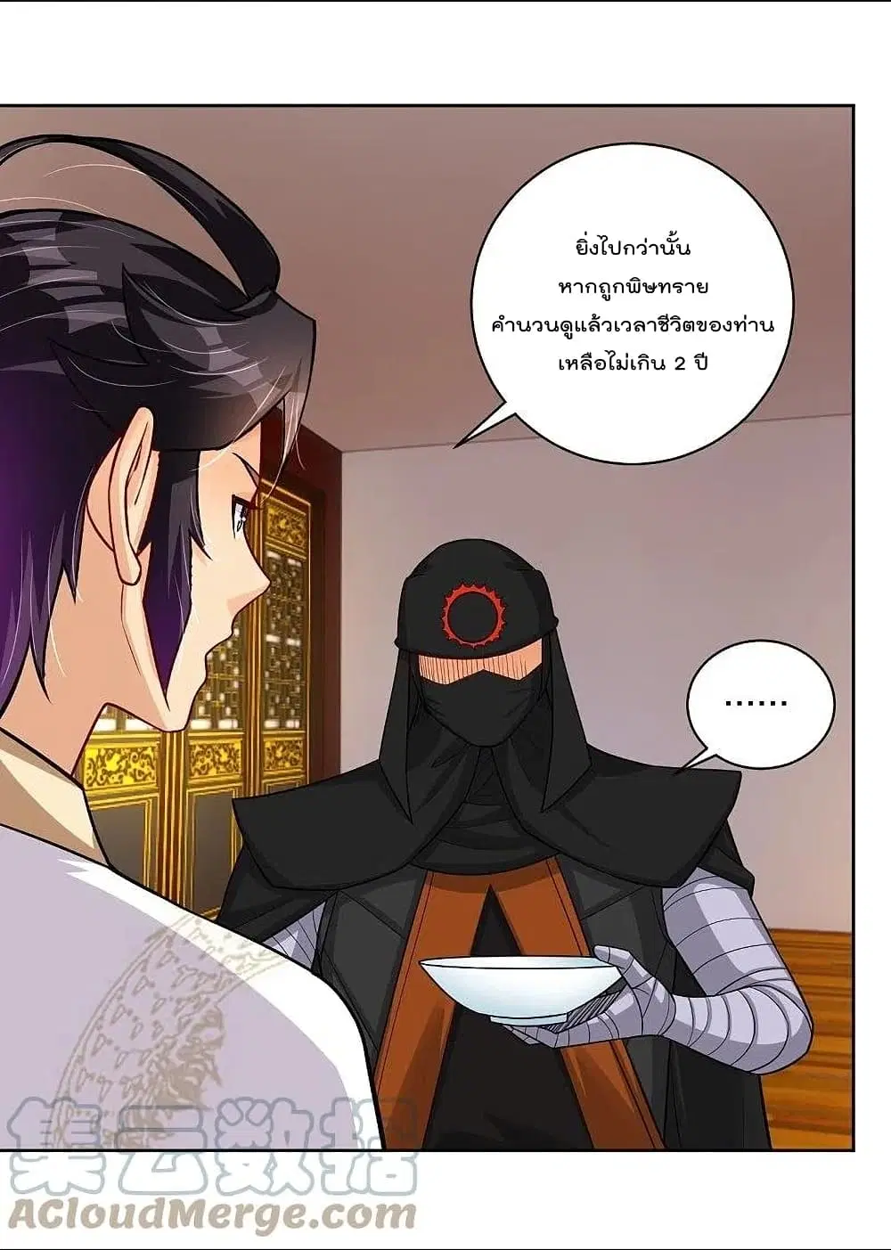 Rebirth God of War ตอนที่ 303 หน้า 9