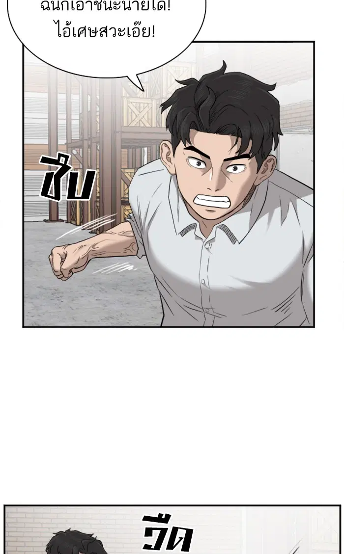 Bad Guy ตอนที่ 35 หน้า 22