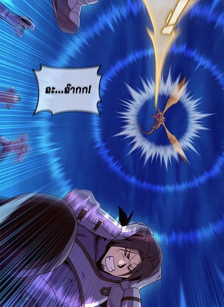 Arcane Sniper ตอนที่ 156 หน้า 97