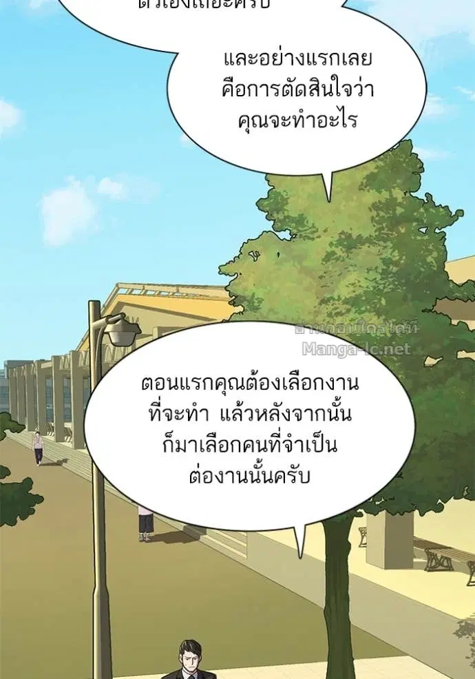Reborn Rich ตอนที่ 27 หน้า 68