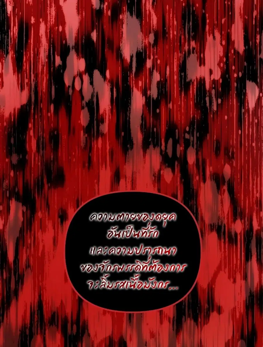 Ranker Who Lives A Second Time ตอนที่ 183 หน้า 5