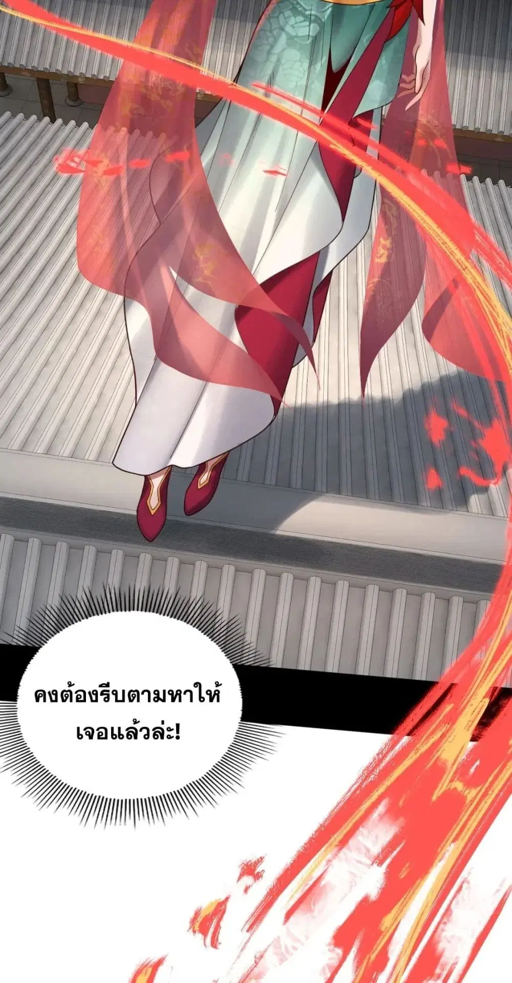Villain is here ตอนที่ 100 หน้า 50