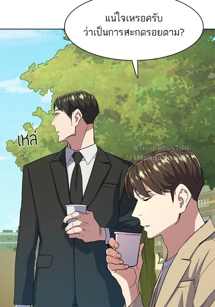 Reborn Rich ตอนที่ 27 หน้า 51