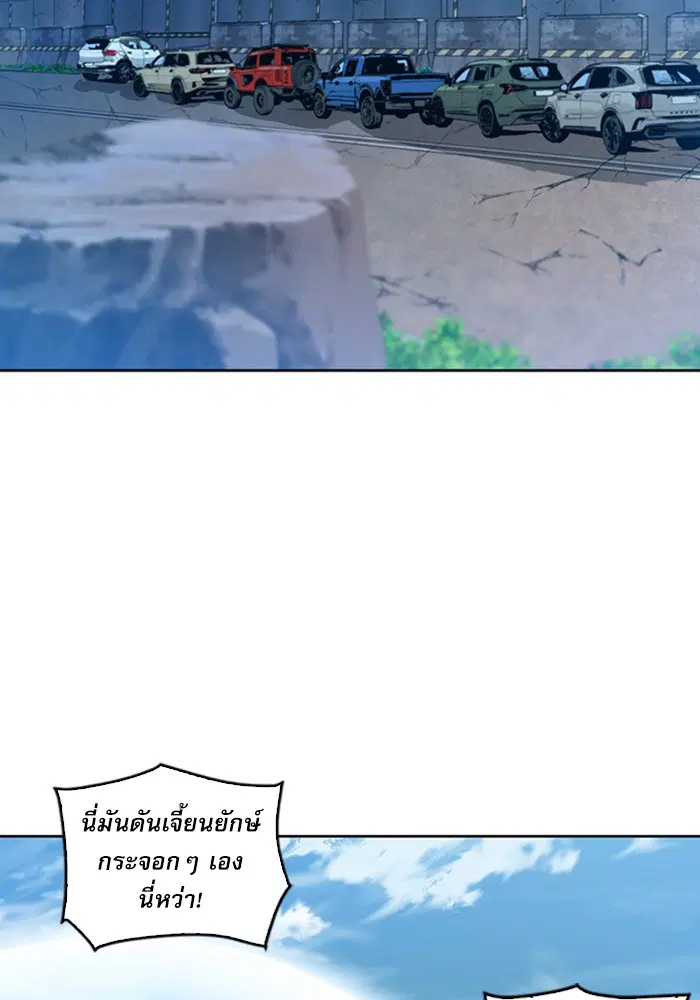 Seoul Station Druid ตอนที่ 23 หน้า 46