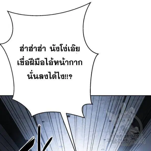 The Boy of Death ตอนที่ 134 หน้า 217