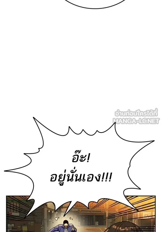 Study Group ตอนที่ 268 หน้า 49