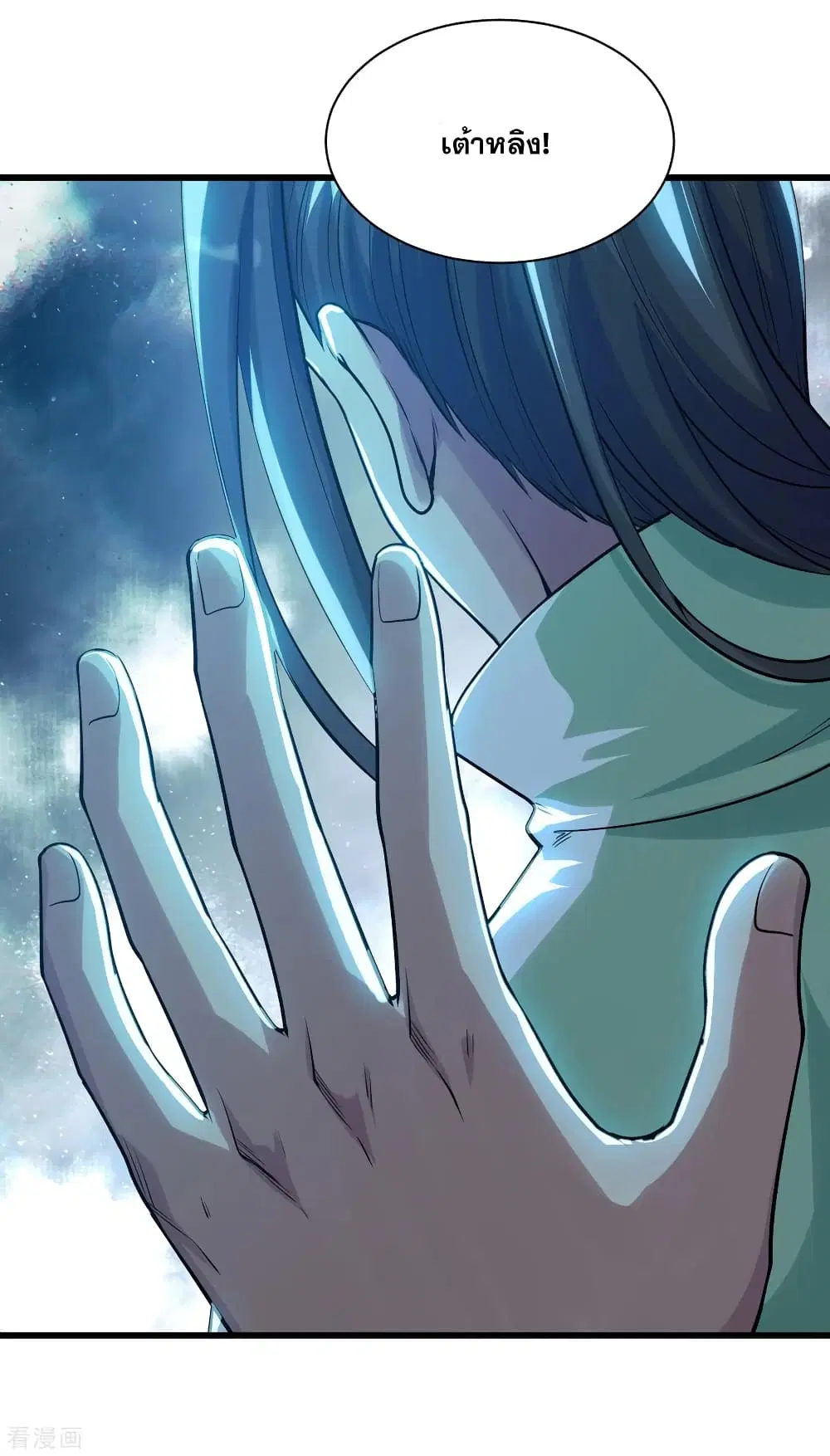 Matchless Emperor ตอนที่ 188 หน้า 21