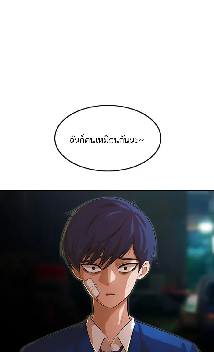 Random Chat ตอนที่ 138 หน้า 17