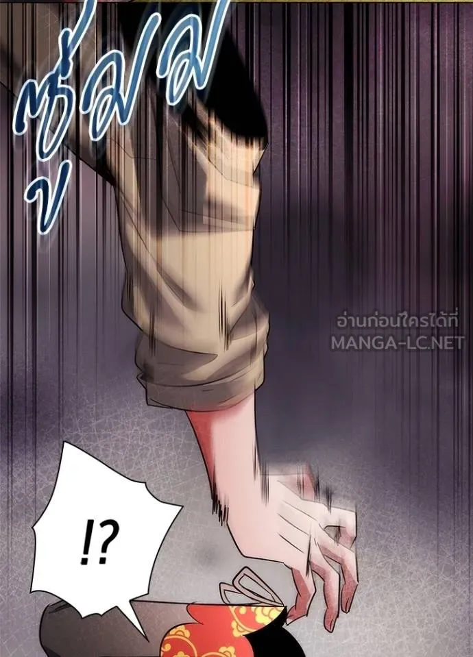 Night of the Ogre ตอนที่ 68 หน้า 94