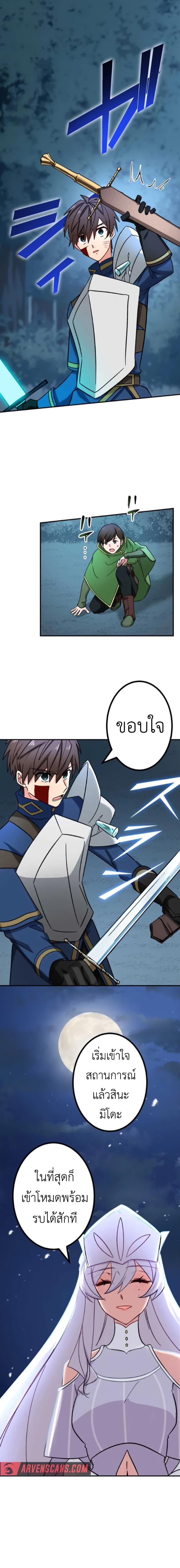 The Strongest Assassin Gets Transferred To Another World With His Whole Class ตอนที่ 23 หน้า 13