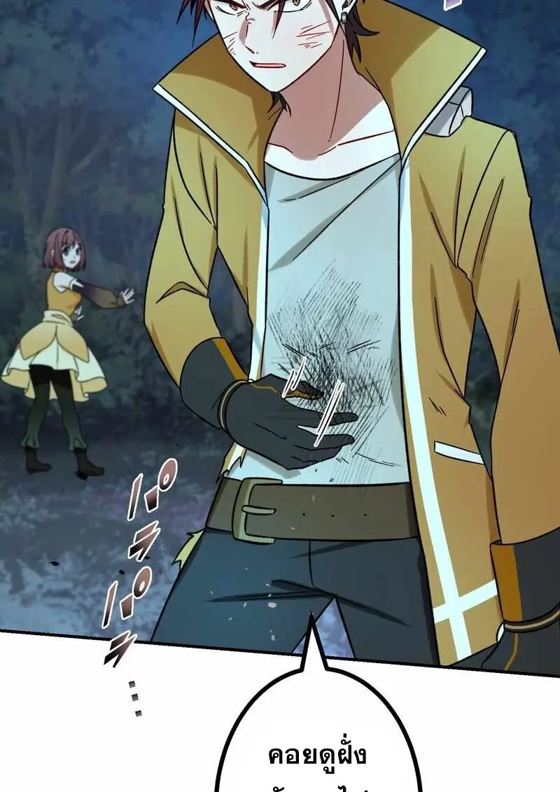 The Strongest Assassin Gets Transferred To Another World With His Whole Class ตอนที่ 59 หน้า 65