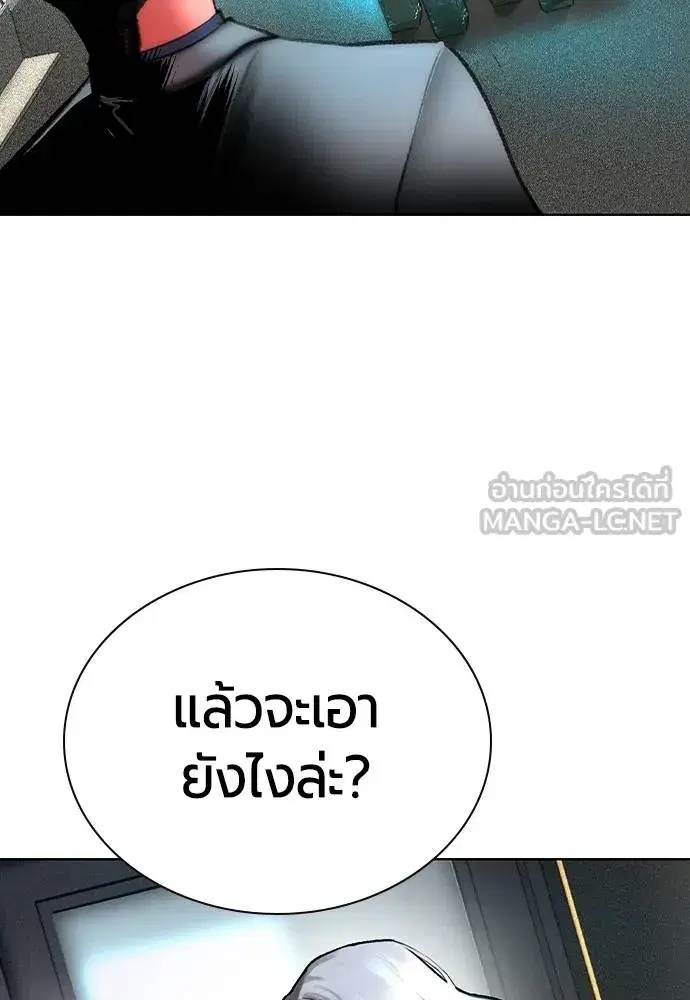 Jungle Juice ตอนที่ 139 หน้า 99