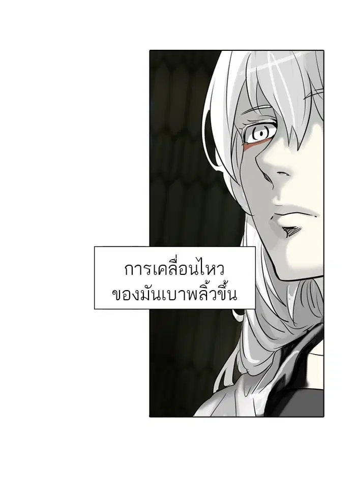 Tower of God ตอนที่ 273 หน้า 42
