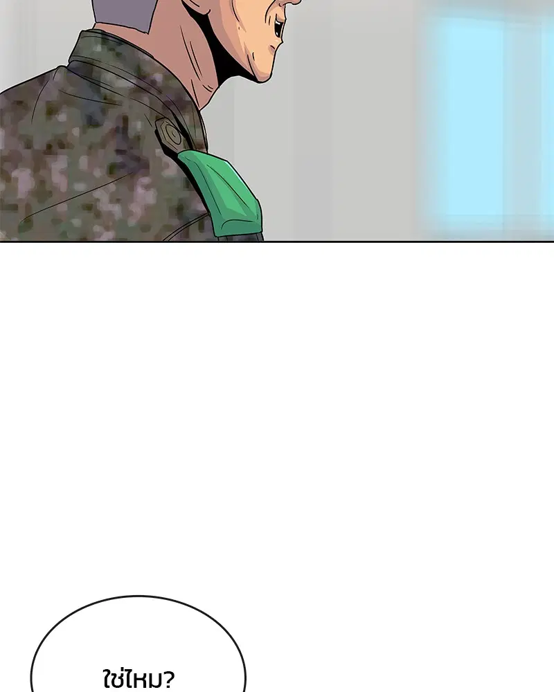 Kitchen Soldier ตอนที่ 82 หน้า 33