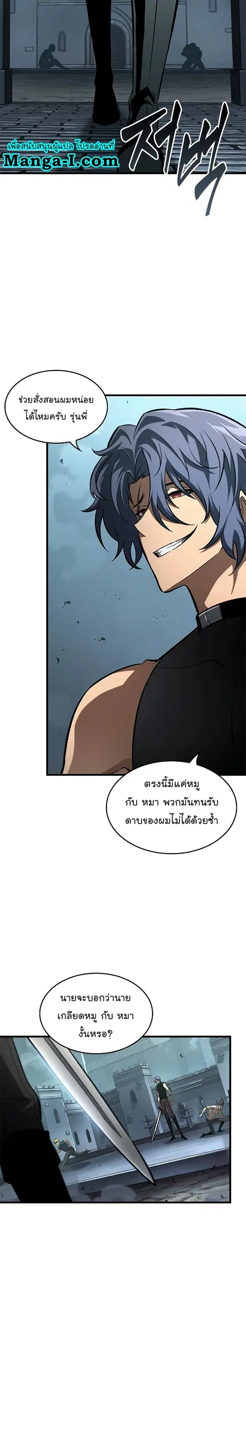 Pick Me Up ตอนที่ 58 หน้า 30