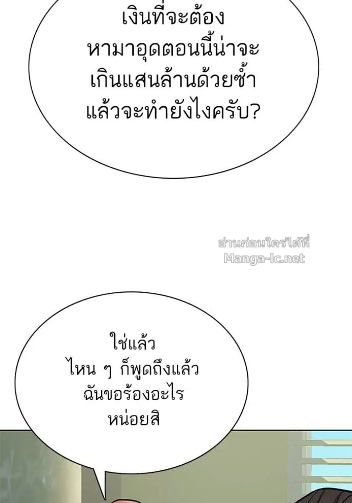 Reborn Rich ตอนที่ 110 หน้า 96