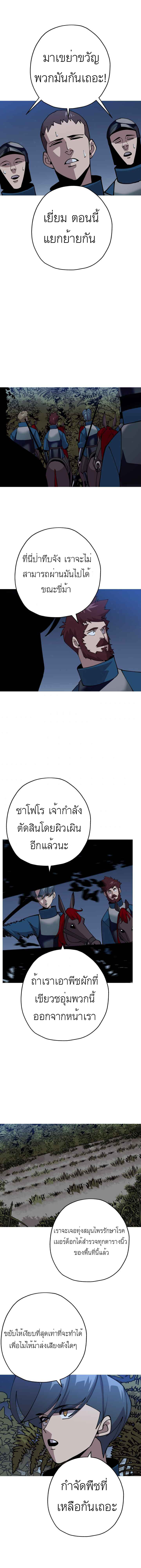 The Story of a Low-Rank จากเบี้ยสู่ราชัน ตอนที่ 40 หน้า 6