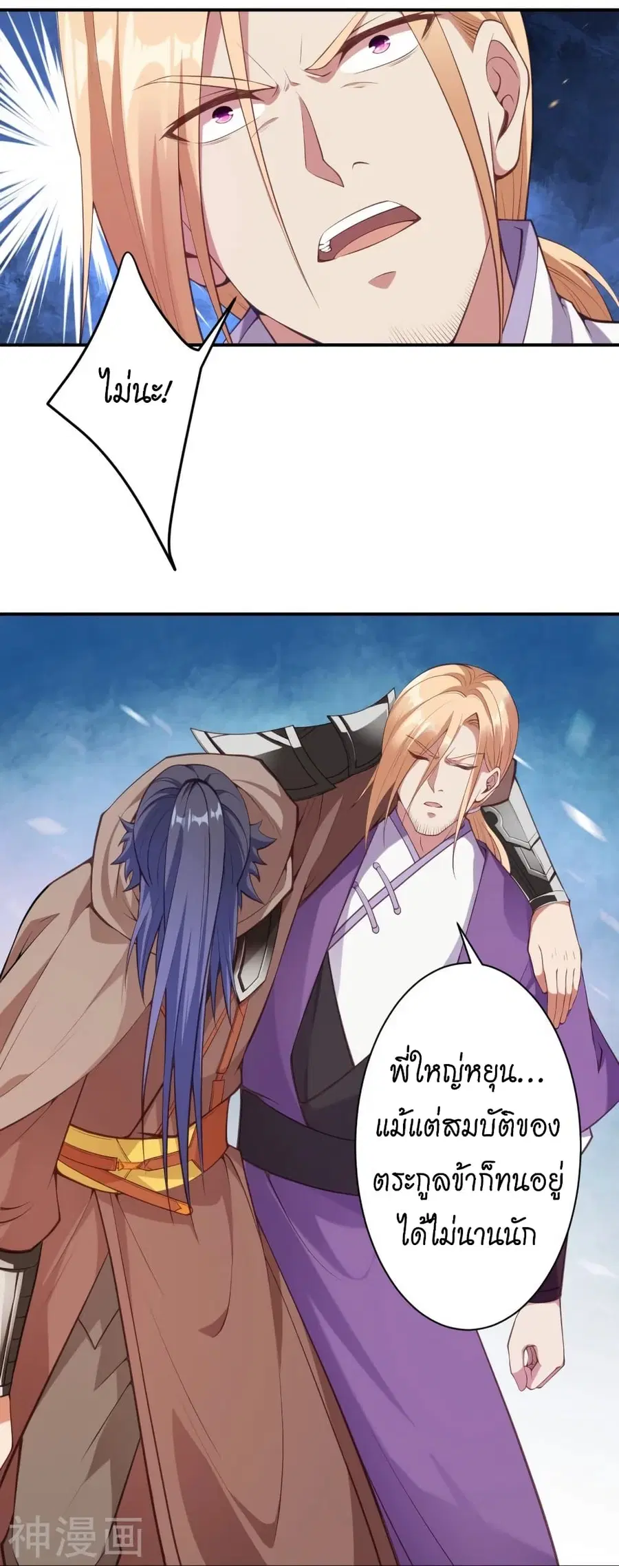 Against the Gods ตอนที่ 464 หน้า 37