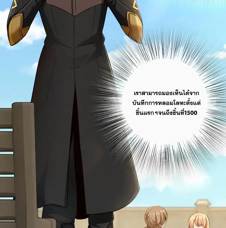 Release That Witch ตอนที่ 175 หน้า 23
