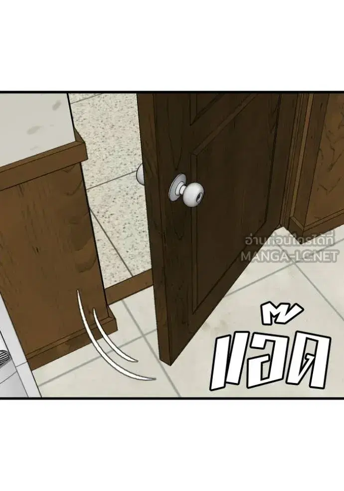 Bad Guy ตอนที่ 281 หน้า 128