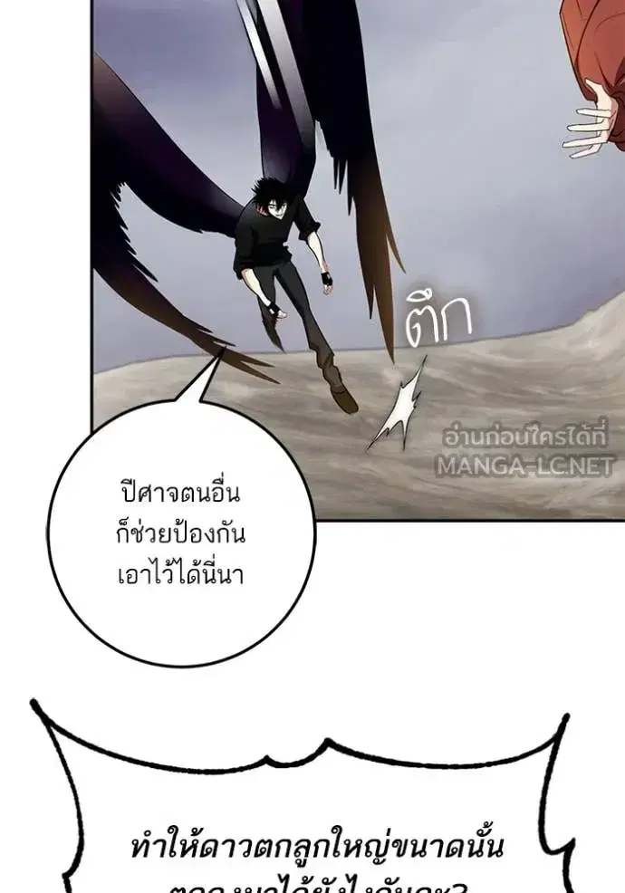 Return to Player ตอนที่ 198 หน้า 59