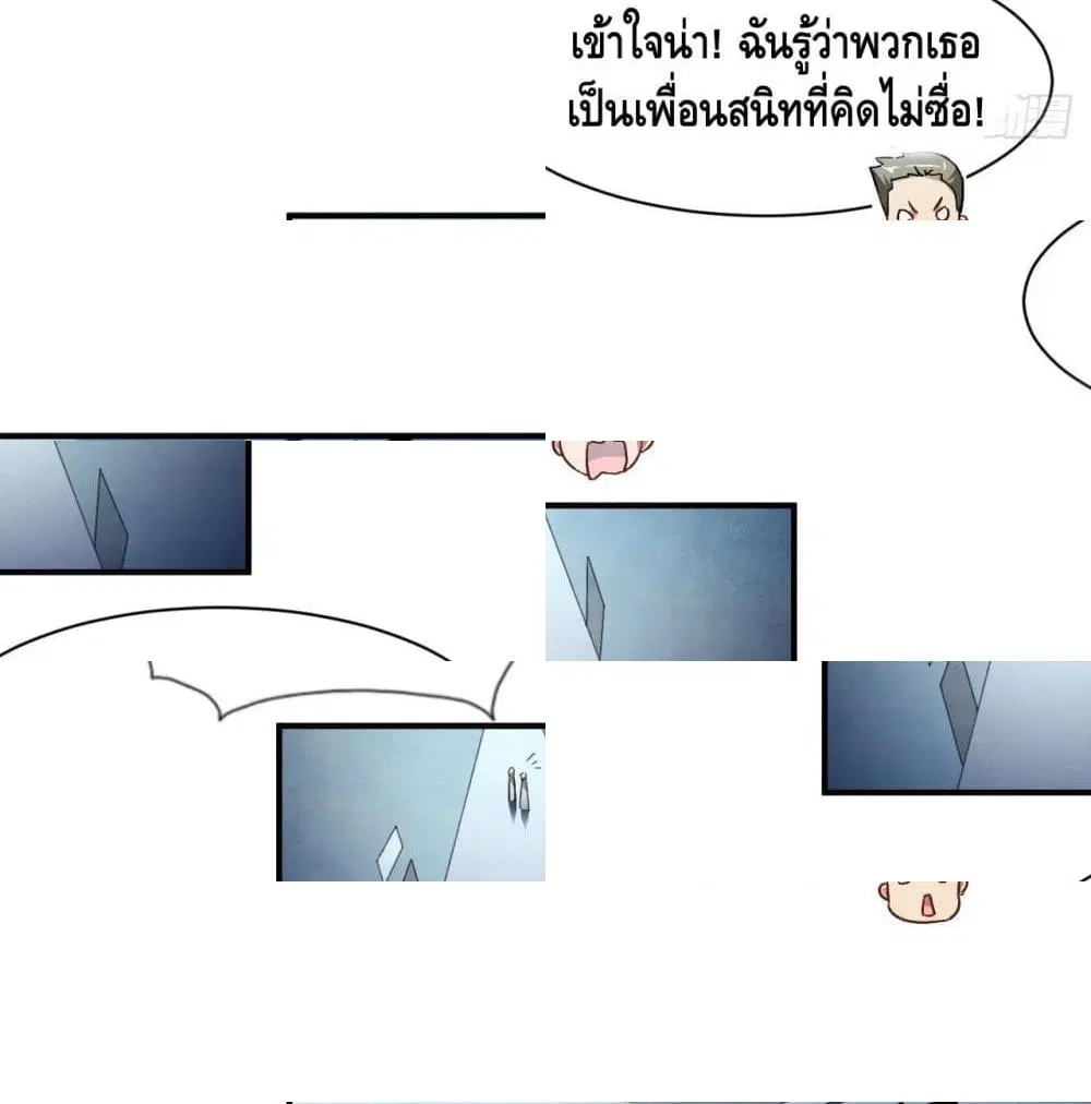 High Energy Strikes ตอนที่ 64 หน้า 12