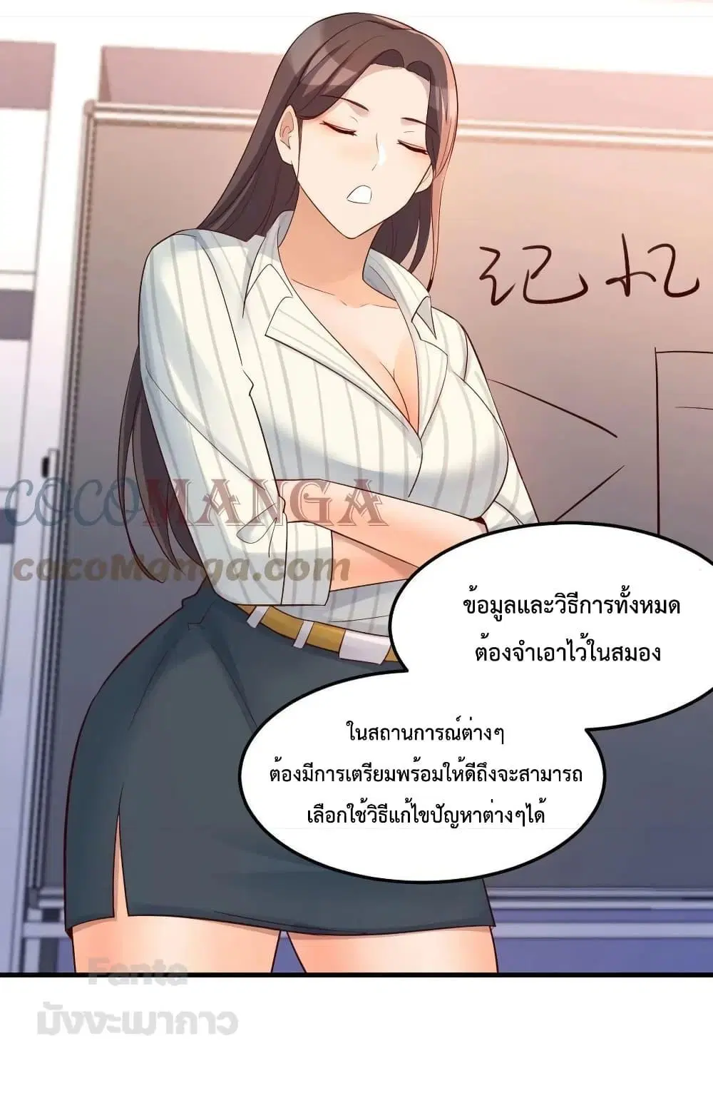 My Twin Girlfriends Loves Me So Much ตอนที่ 201 หน้า 15
