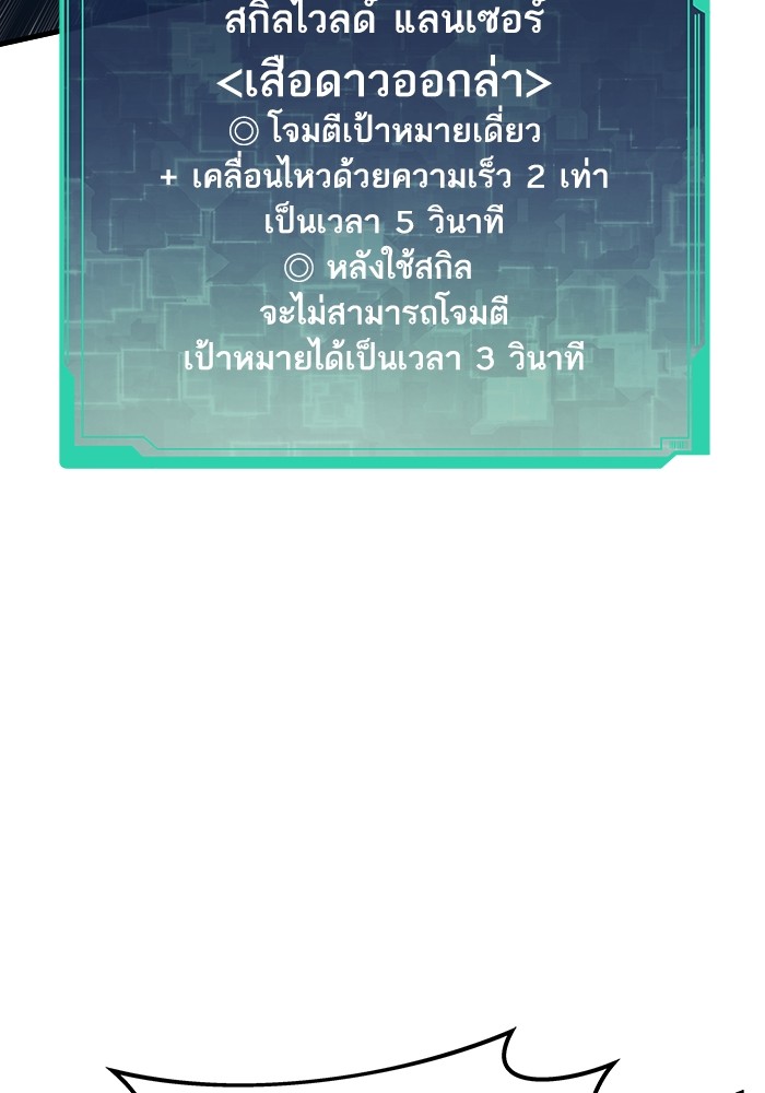 Ultra Alter แอ็กรองสตรองโคตร ตอนที่ 83 หน้า 87