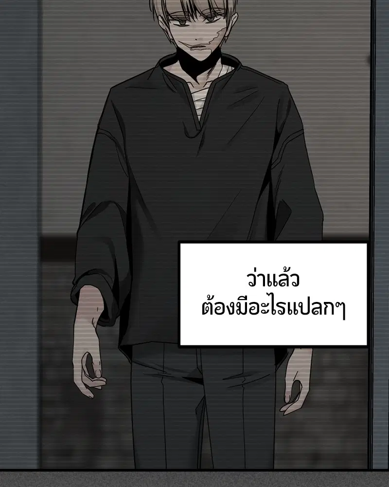 HERO KILLER ตอนที่ 32 หน้า 62