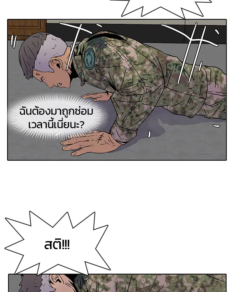 Kitchen Soldier ตอนที่ 4 หน้า 95