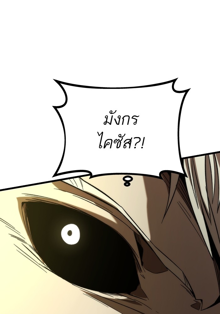 Ultra Alter แอ็กรองสตรองโคตร ตอนที่ 81 หน้า 71