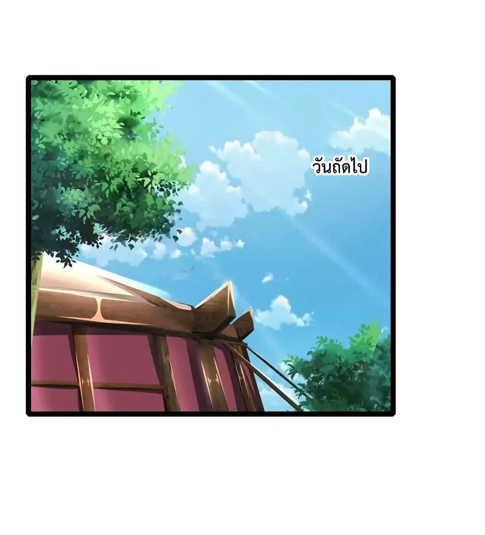 Shenwu Tianzun ตอนที่ 123 หน้า 13