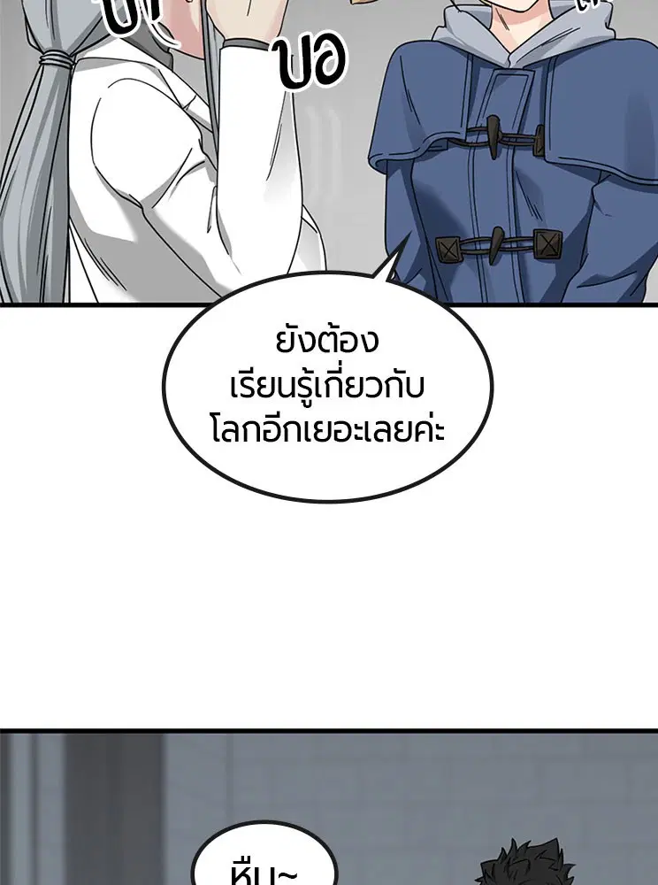 HERO KILLER ตอนที่ 107 หน้า 64